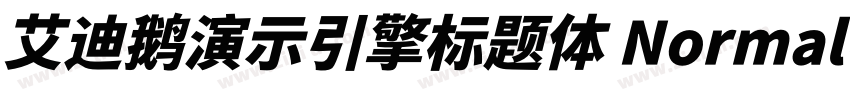 艾迪鹅演示引擎标题体 Normal字体转换